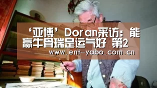亚博官网