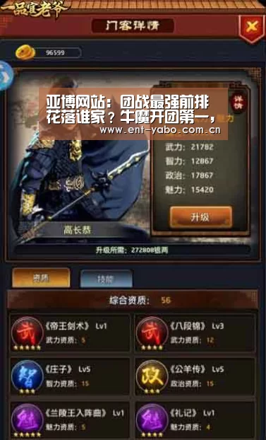 亚博网站:团战最强前排花落谁家?牛魔开团第一,张飞靠大招,他才是最强前排!(图2) 亚博平台