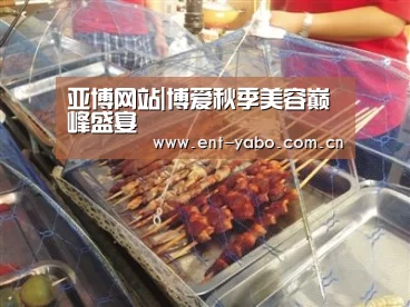 亚博