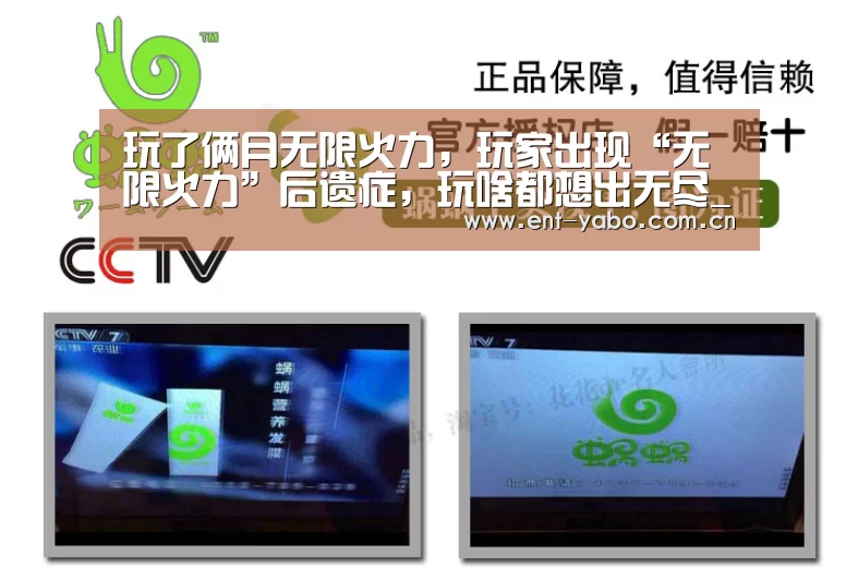 玩了俩月无限火力,玩家出现“无限火力”后遗症,玩啥都想出无尽_亚博网站(图1) 亚博官网