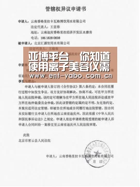 亚博平台_
你知道使用离子美容仪需要注意什么吗?(图4) 亚博官网