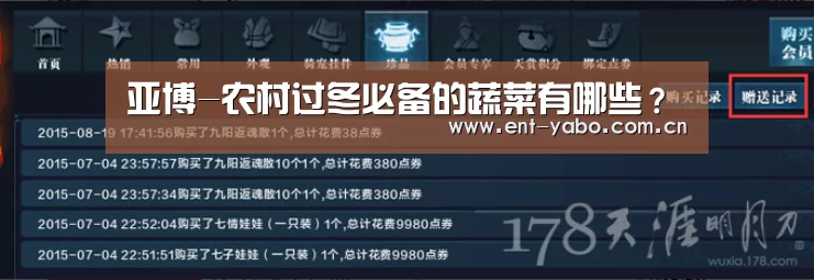 亚博-农村过冬必备的蔬菜有哪些?(图4) 亚博平台