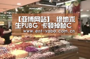 亚博官网